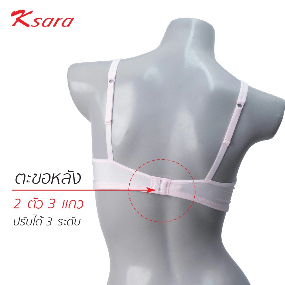 เสื้อชั้นใน แบรนด์ Ksara รุ่น KSB406 - Image 14