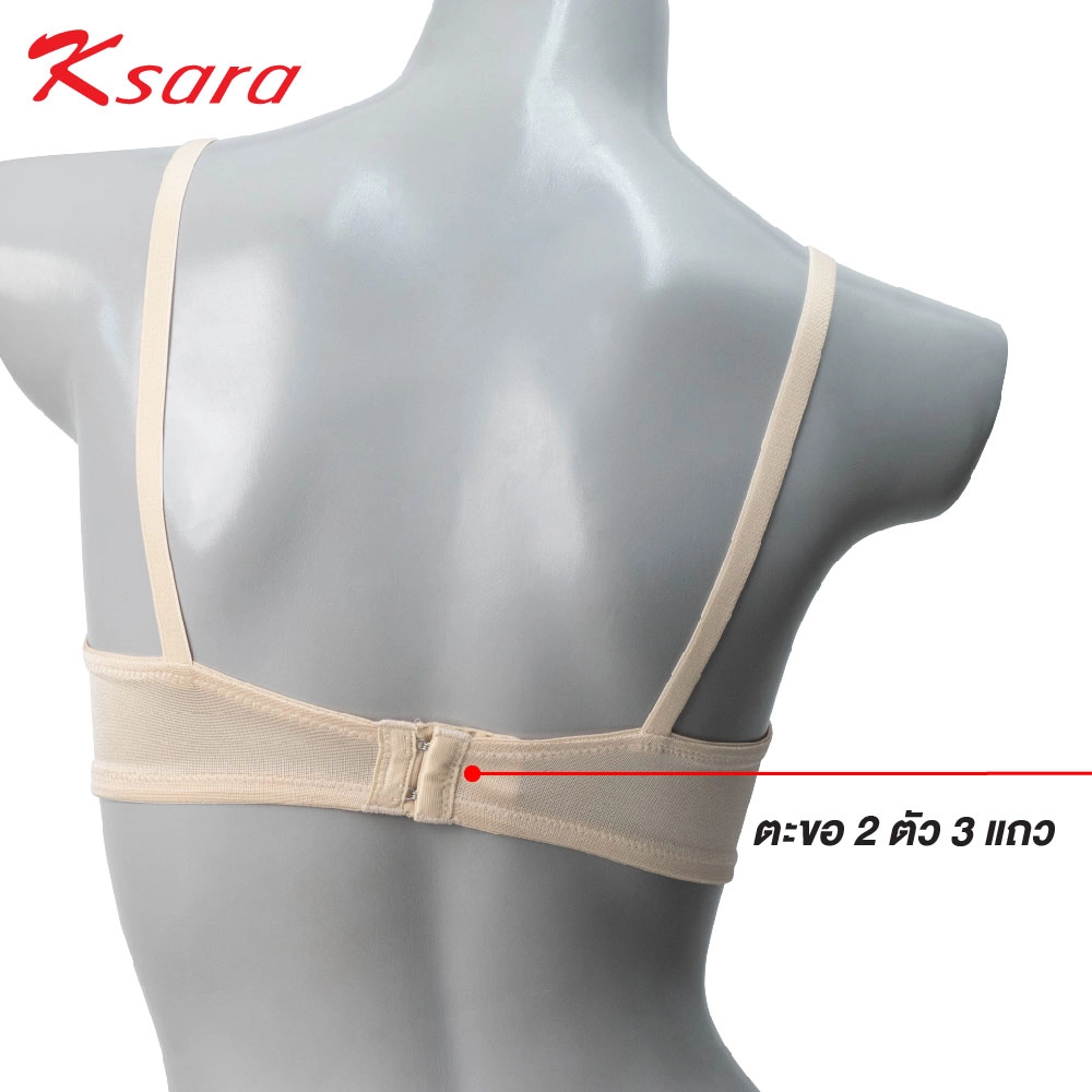 เสื้อชั้นใน แบรนด์ Ksara รุ่น KSB407 - Image 8