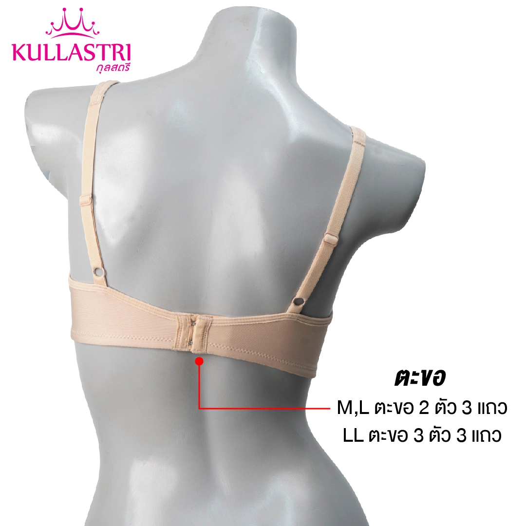 เสื้อชั้นใน แบรนด์ Kullastri รุ่น KSB409 - Image 3