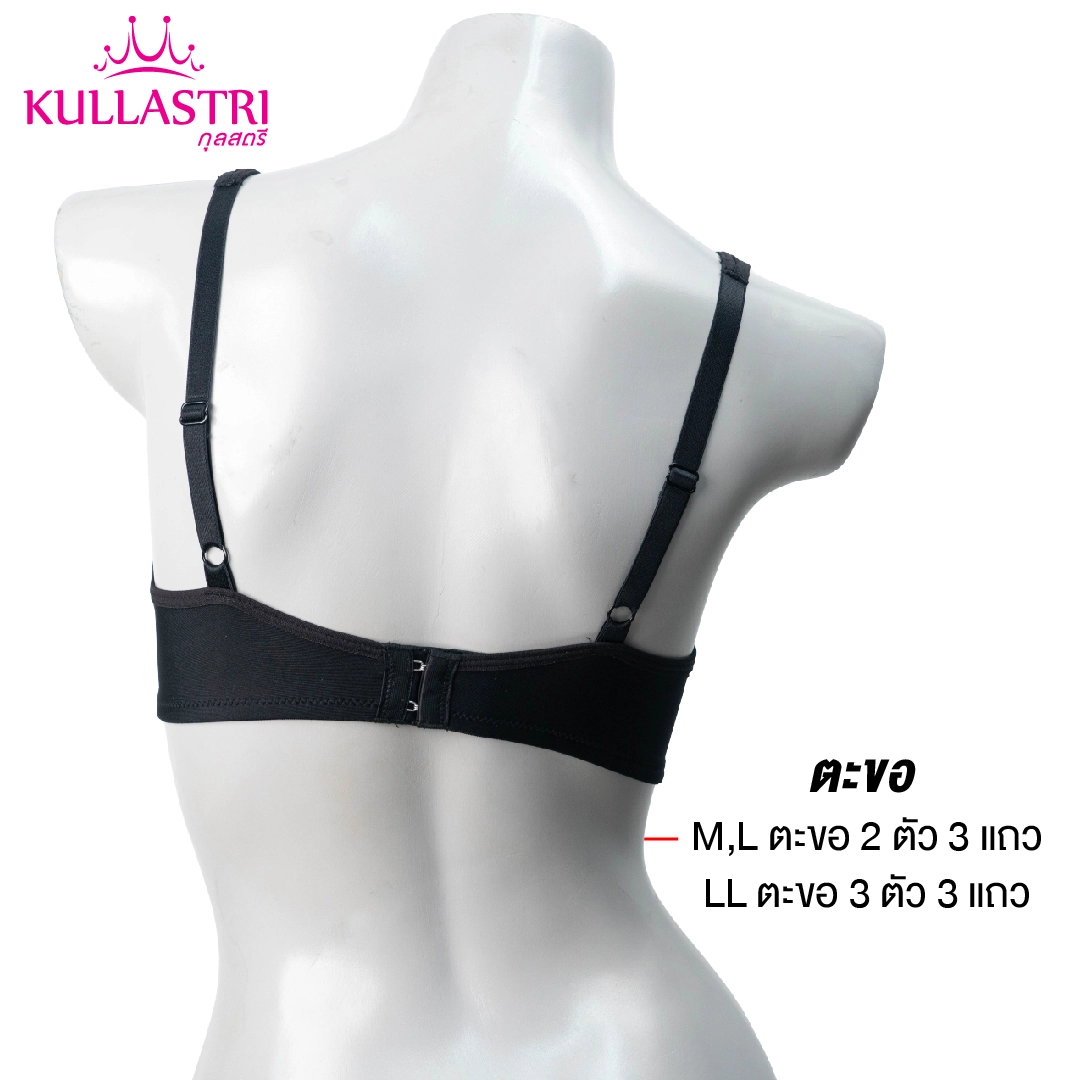 เสื้อชั้นใน แบรนด์ Kullastri รุ่น KSB409 - Image 6