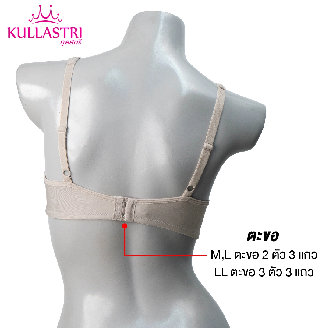 เสื้อชั้นใน แบรนด์ Kullastri รุ่น KSB409 - Image 8