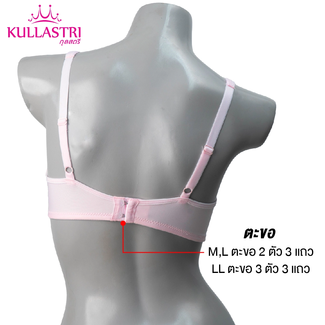 เสื้อชั้นใน แบรนด์ Kullastri รุ่น KSB409 - Image 10