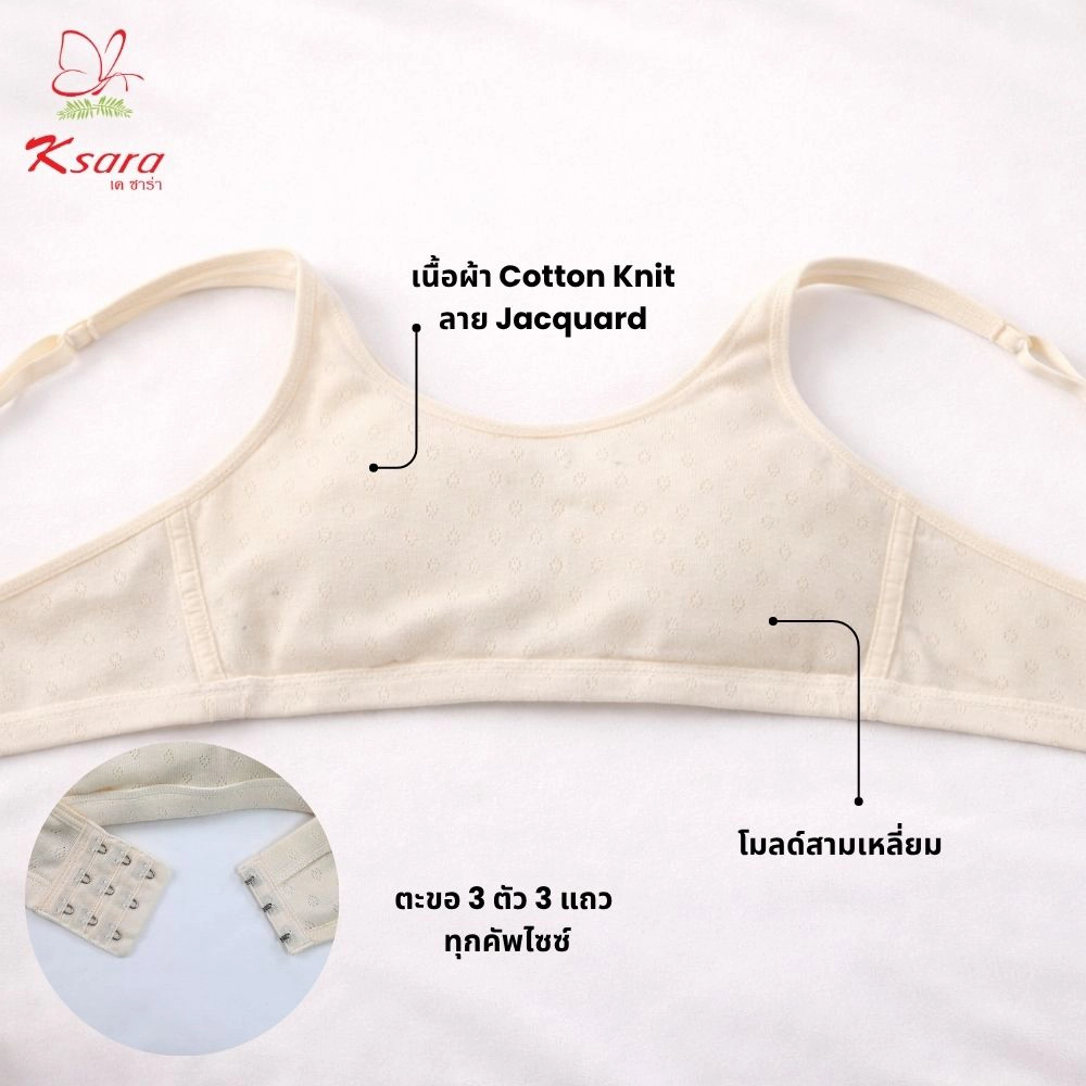 เสื้อชั้นใน แบรนด์ Ksara รุ่น KSB412 - Image 3