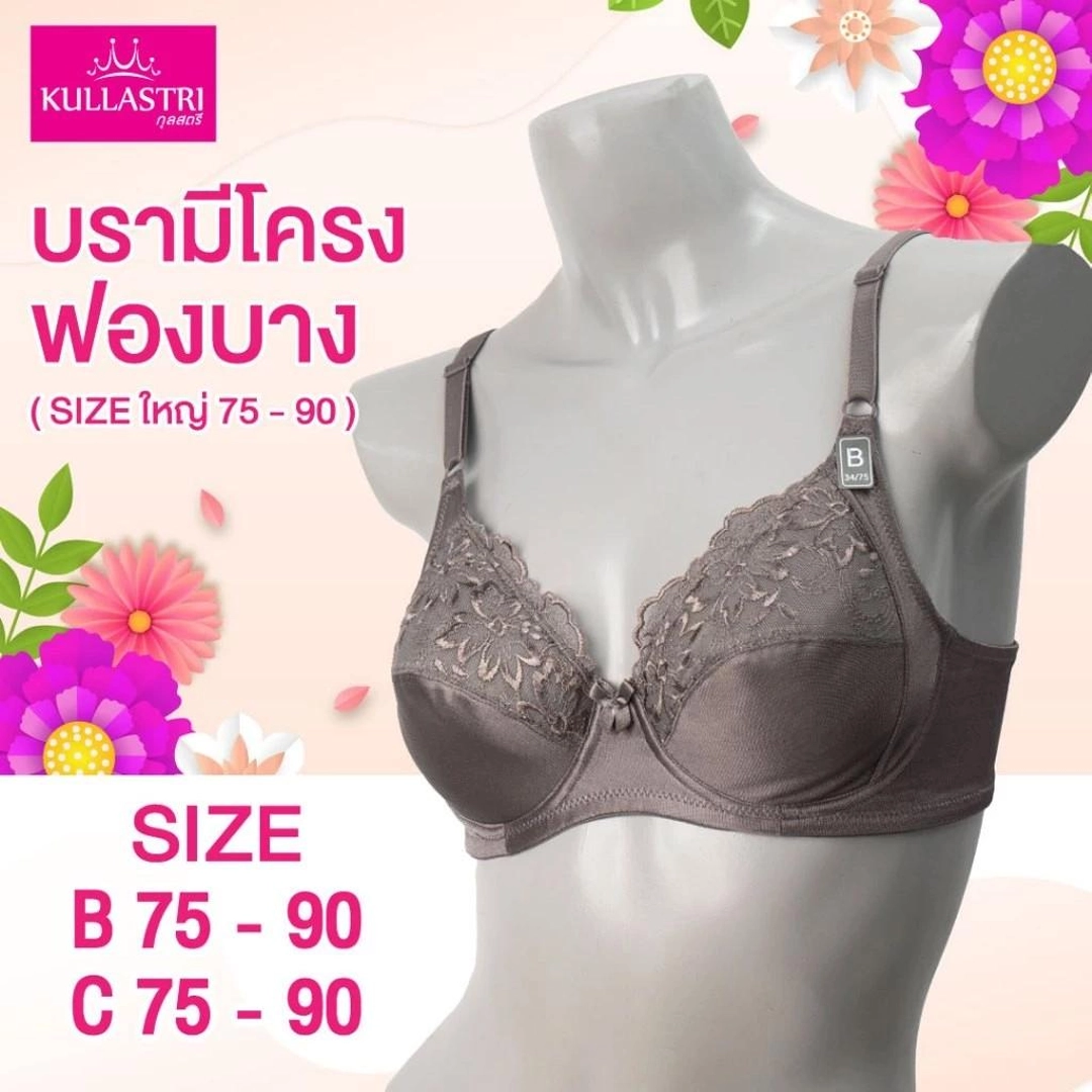 เสื้อชั้นใน แบรนด์ Kullastri รุ่น KM1509 - Image 8