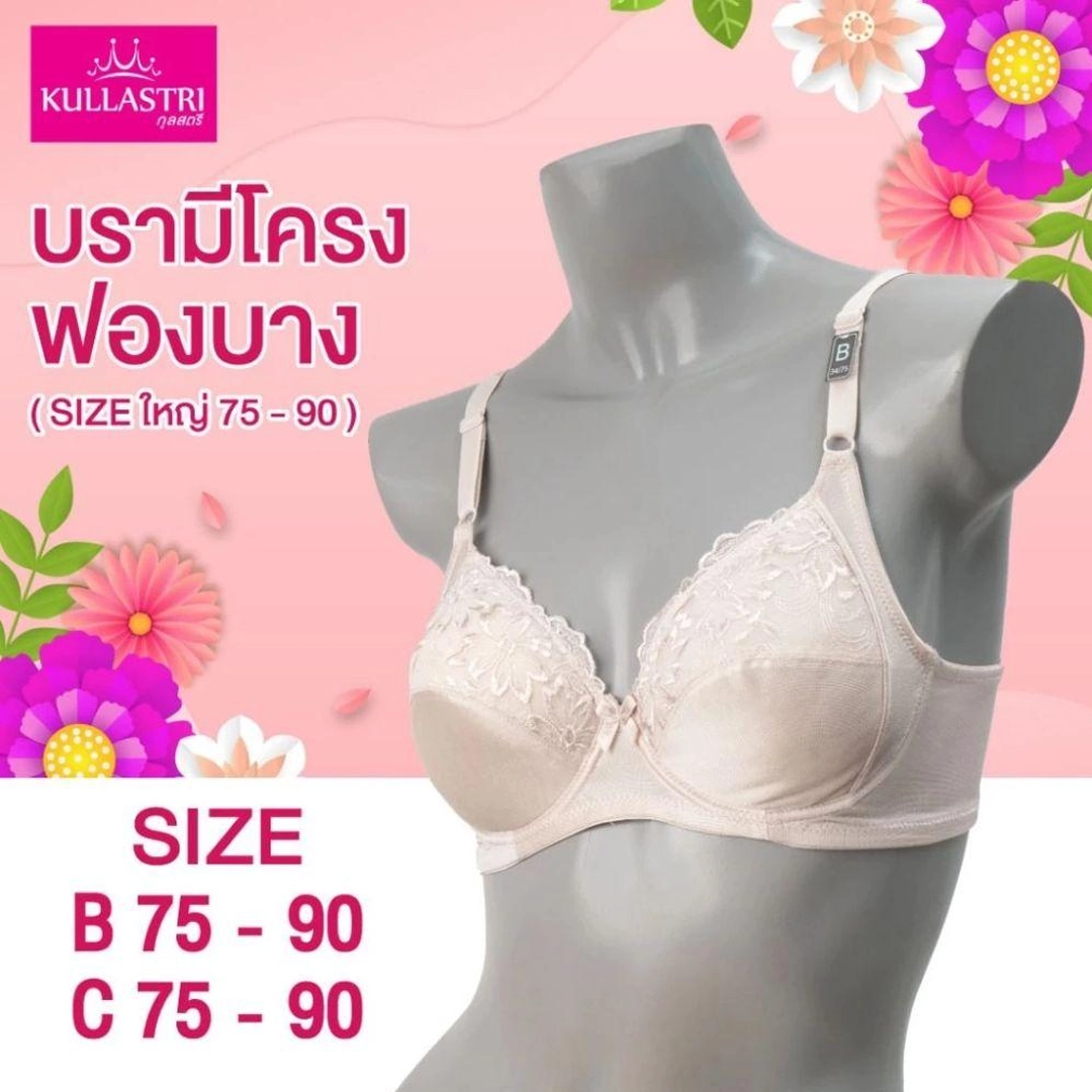 เสื้อชั้นใน แบรนด์ Kullastri รุ่น KM1509 - Image 9