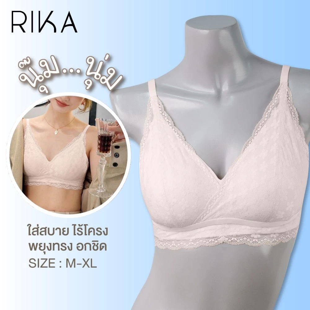 เสื้อชั้นในแบรนด์ RIKA รุ่น AA1029 - Image 7