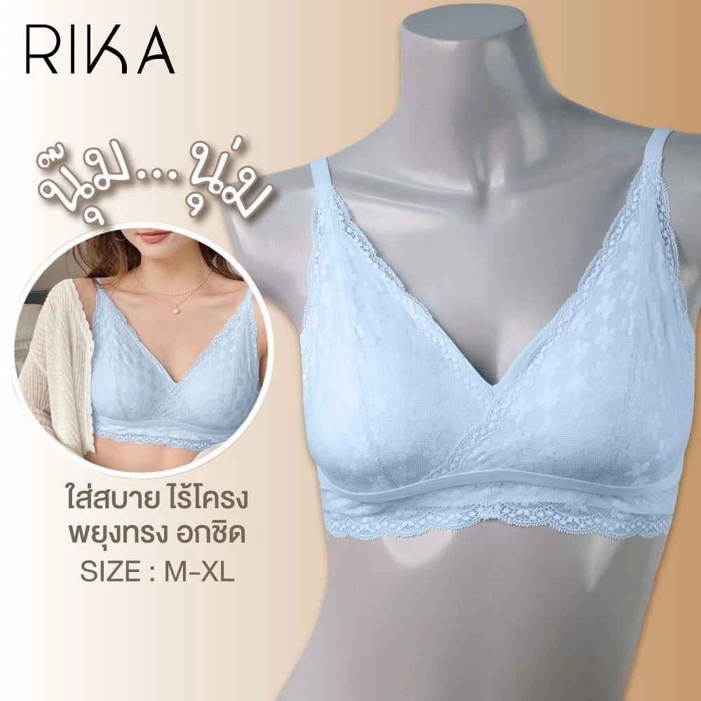 เสื้อชั้นในแบรนด์ RIKA รุ่น AA1029 - Image 8