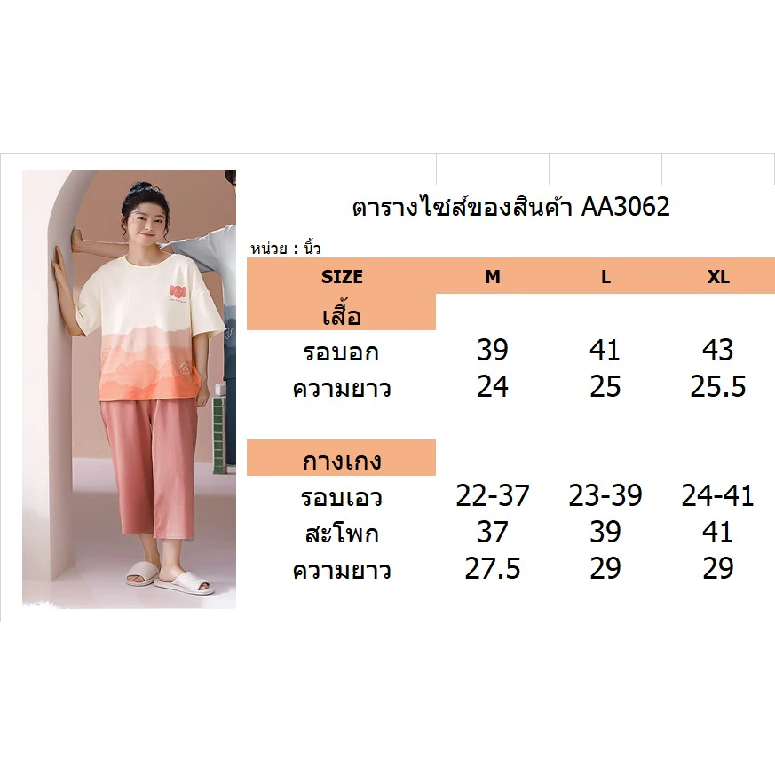 ชุดนอน แบรนด์ RIKA รุ่น AA3062 - Image 3