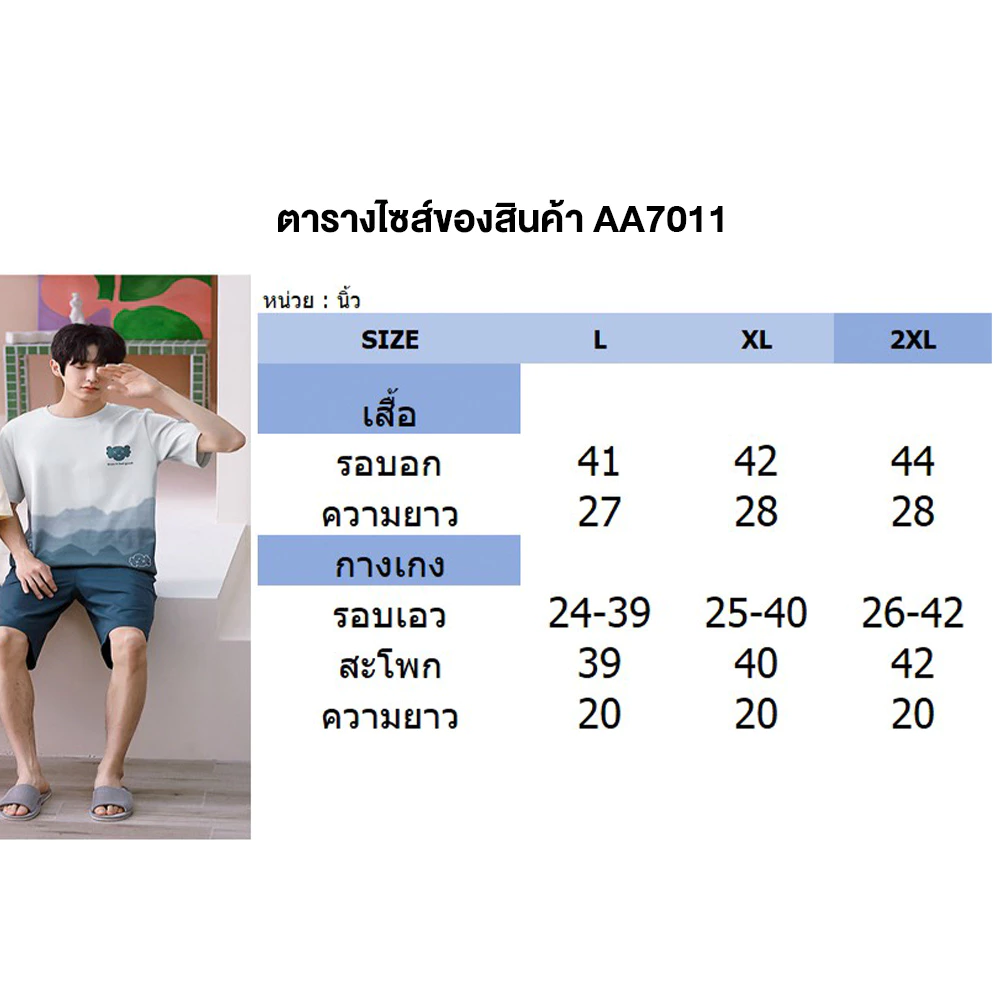 ชุดนอน แบรนด์ RIKA รุ่น AA7011 - Image 3