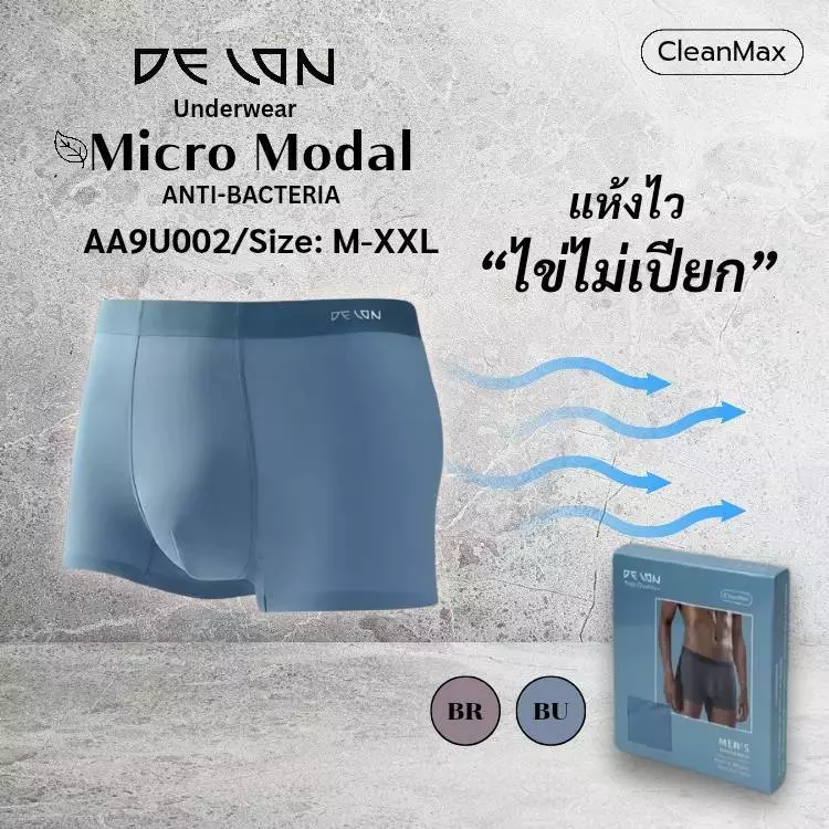 กางเกงในชาย แบรนด์ DELON รุ่น AA9U002 - Image 10