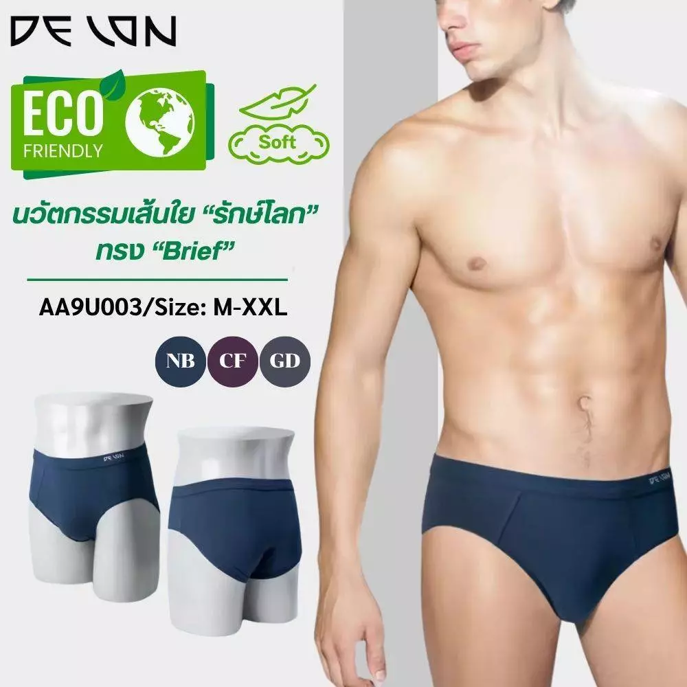 กางเกงในชาย แบรนด์ DELON รุ่น AA9U003 - Image 2