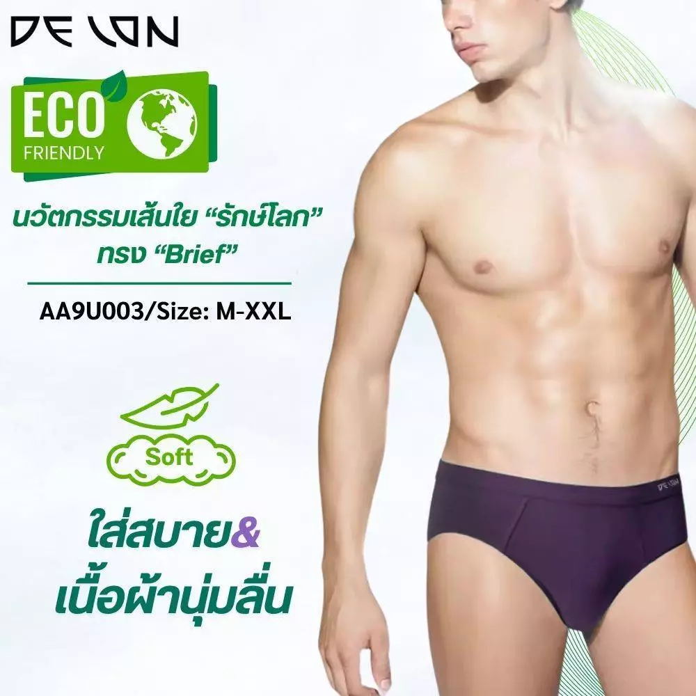 กางเกงในชาย แบรนด์ DELON รุ่น AA9U003 - Image 6