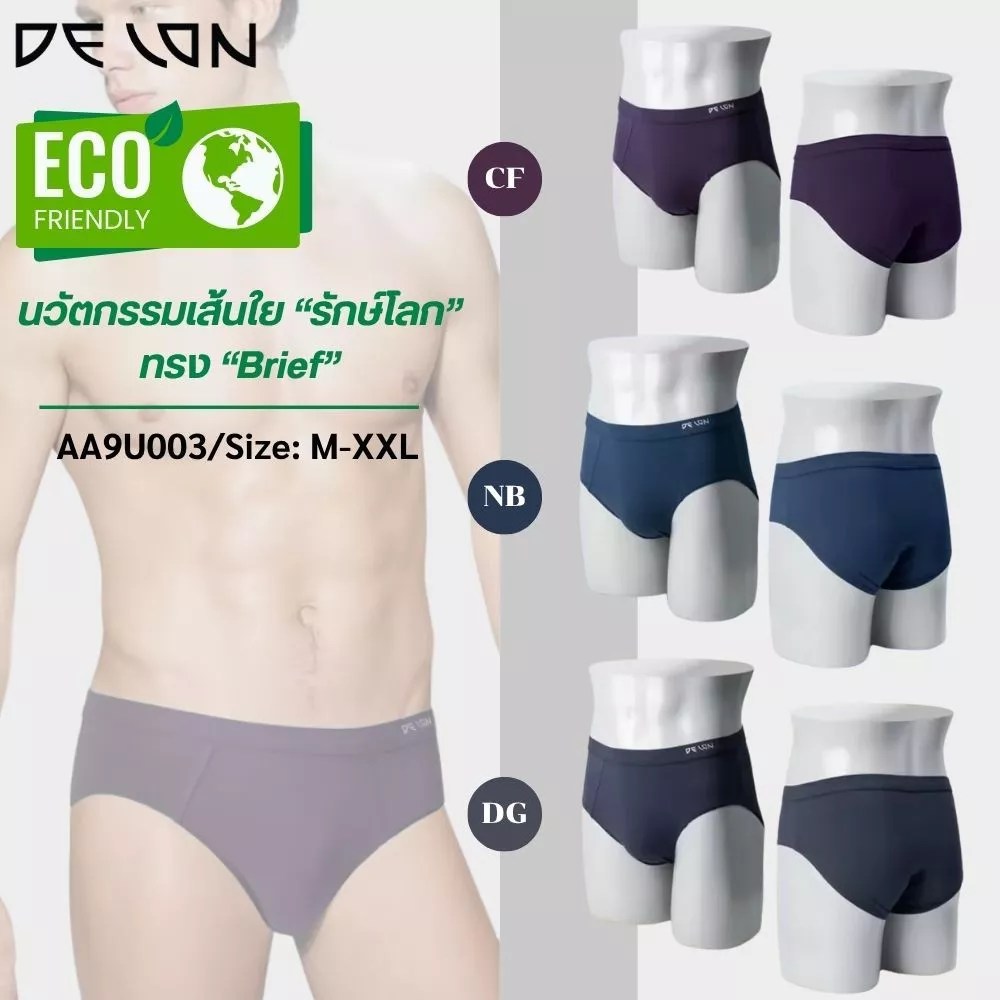 กางเกงในชาย แบรนด์ DELON รุ่น AA9U003 - Image 4