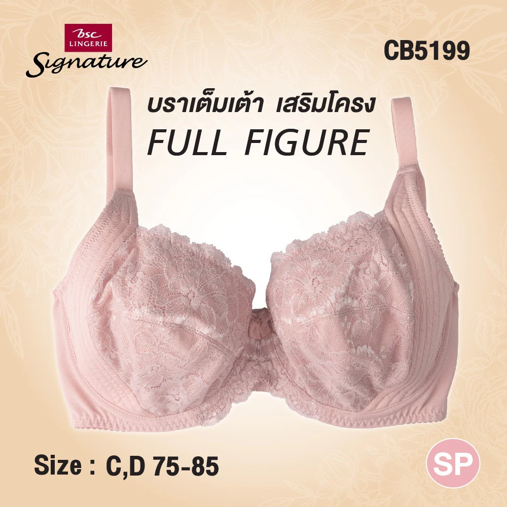 เสื้อชั้นใน แบรนด์ BSC Signature รุ่น CB5199 - Image 3