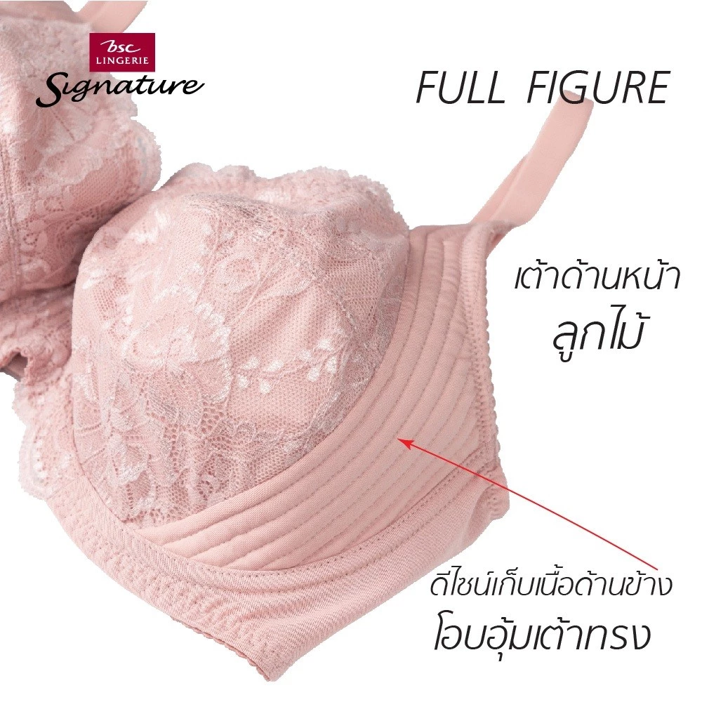 เสื้อชั้นใน แบรนด์ BSC Signature รุ่น CB5199 - Image 4