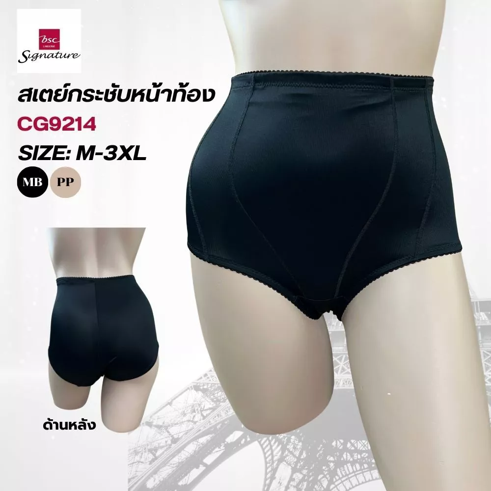 กางเกงชั้นใน แบรนด์ BSC Signature รุ่น CG9214 - Image 2