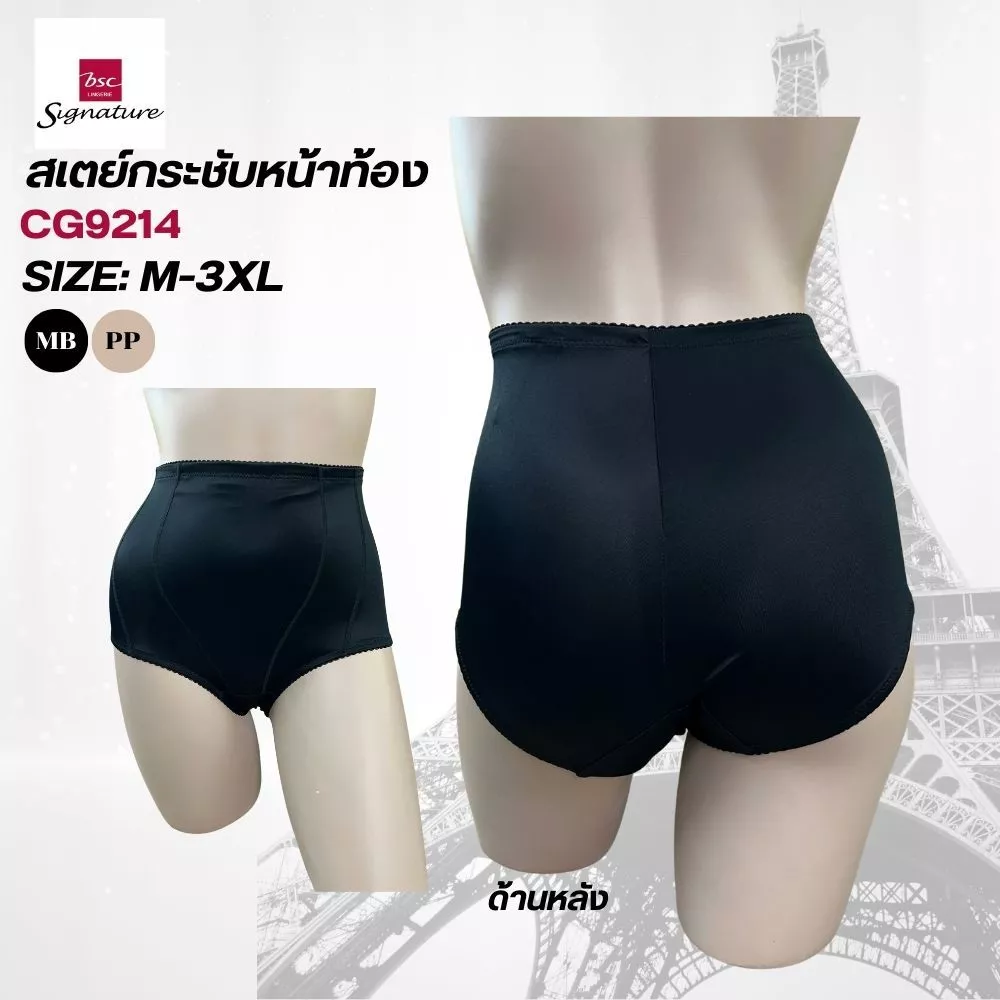 กางเกงชั้นใน แบรนด์ BSC Signature รุ่น CG9214 - Image 6