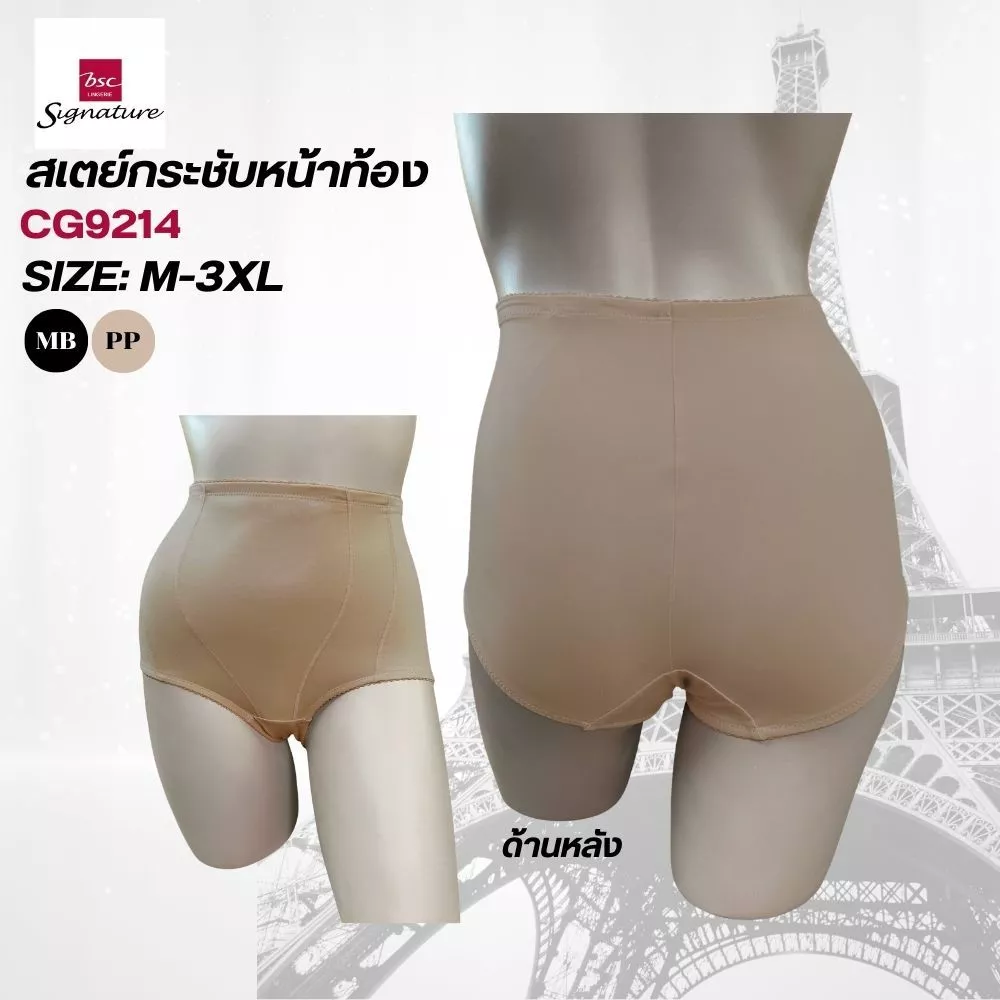 กางเกงชั้นใน แบรนด์ BSC Signature รุ่น CG9214 - Image 7