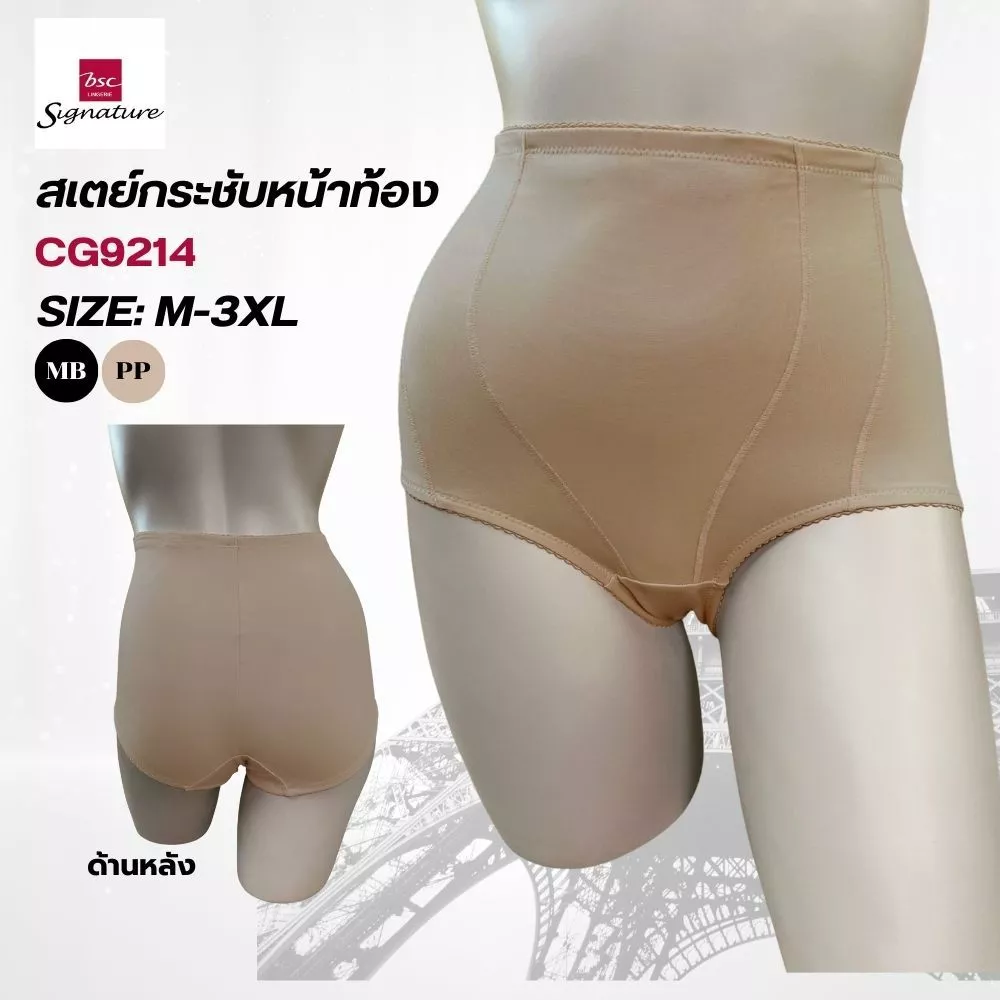 กางเกงชั้นใน แบรนด์ BSC Signature รุ่น CG9214 - Image 10