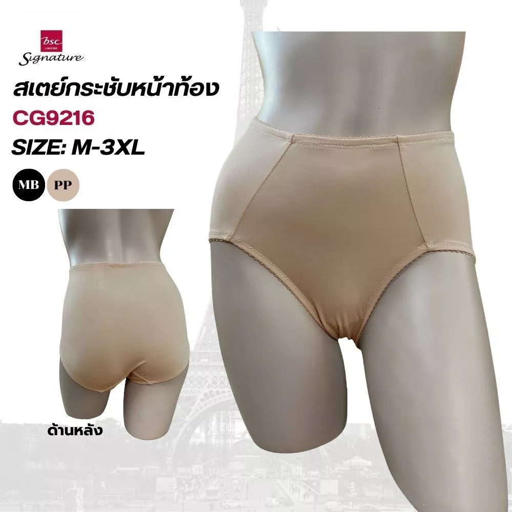 กางเกงชั้นใน แบรนด์ BSC Signature รุ่น CG9216 - Image 2