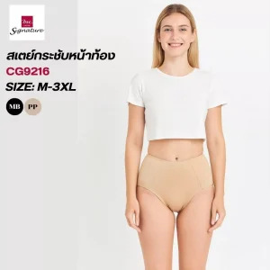 กางเกงชั้นใน แบรนด์ BSC Signature รุ่น CG9216