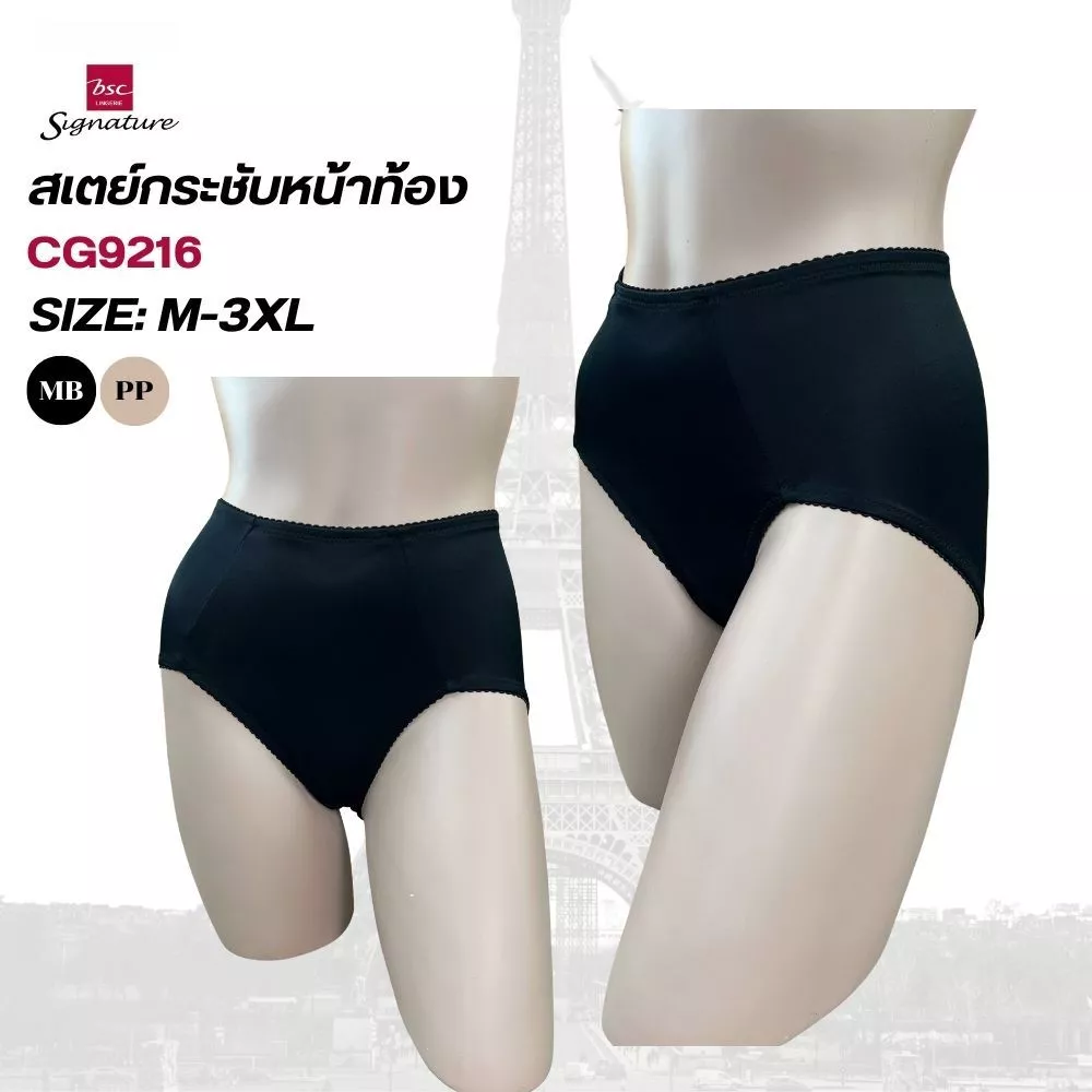 กางเกงชั้นใน แบรนด์ BSC Signature รุ่น CG9216 - Image 6