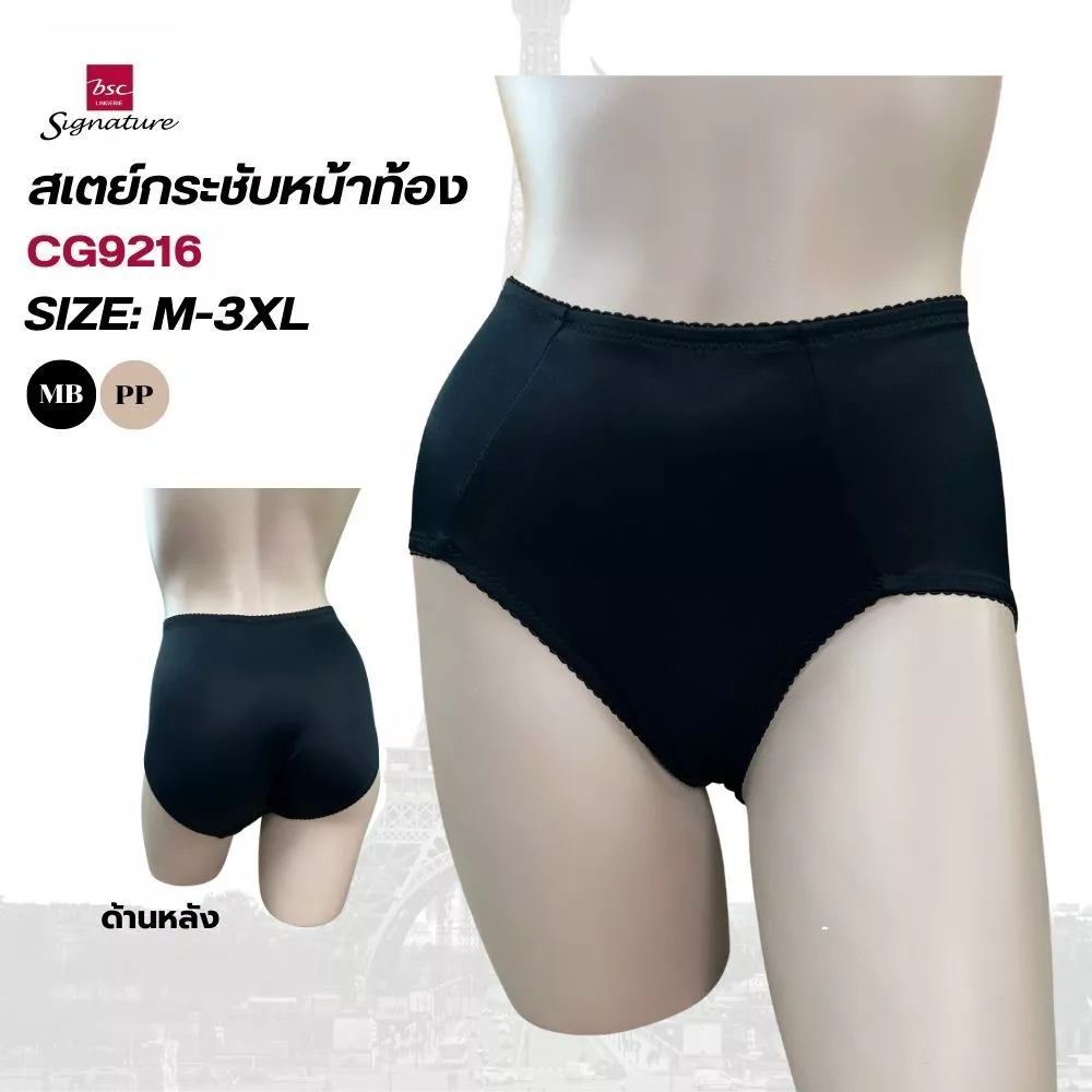กางเกงชั้นใน แบรนด์ BSC Signature รุ่น CG9216 - Image 8