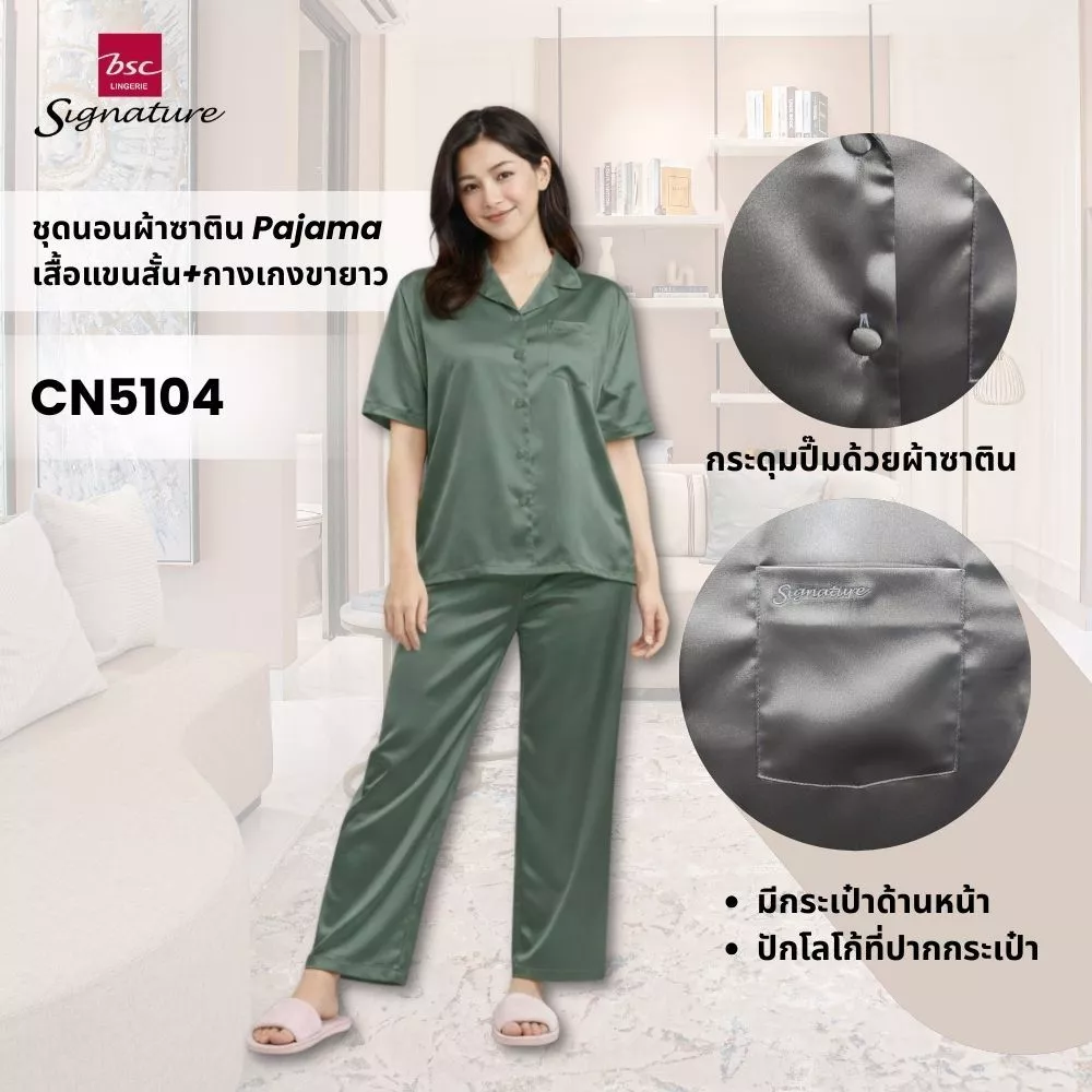 ชุดนอนผ้าซาติน แบรนด์ BSC Signature รุ่น CN5104 - Image 2
