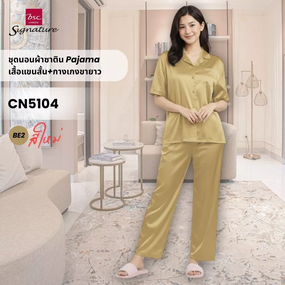 ชุดนอนผ้าซาติน แบรนด์ BSC Signature รุ่น CN5104 - Image 3