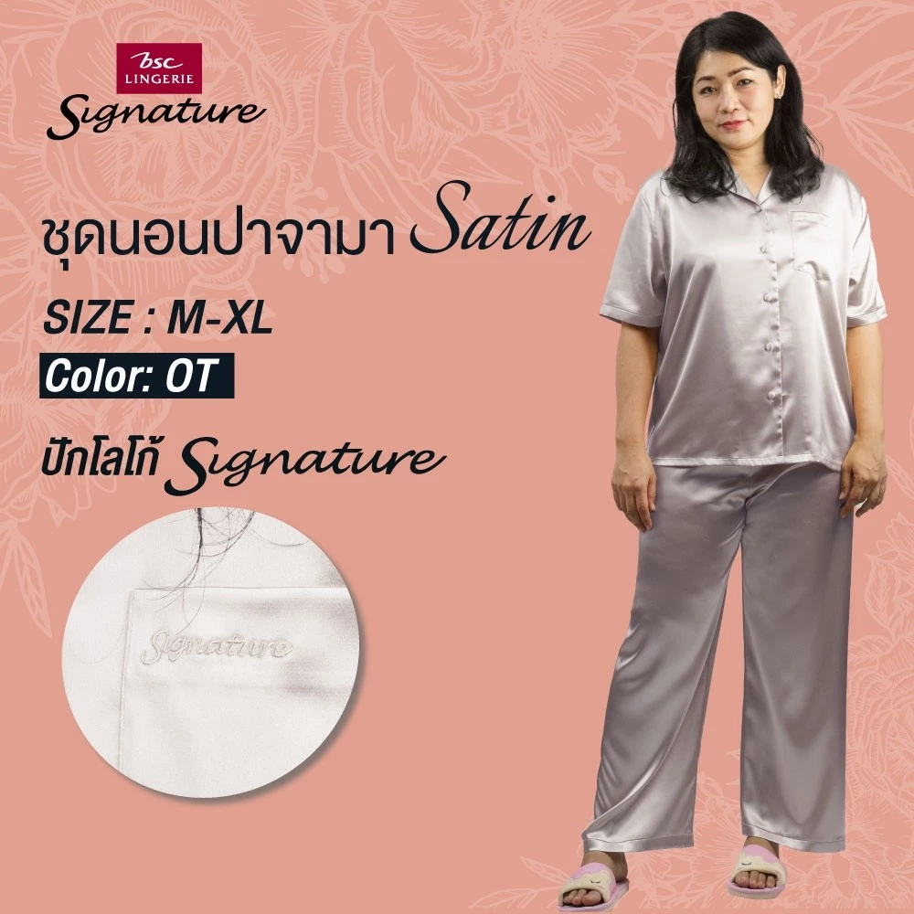 ชุดนอนผ้าซาติน แบรนด์ BSC Signature รุ่น CN5104 - Image 6