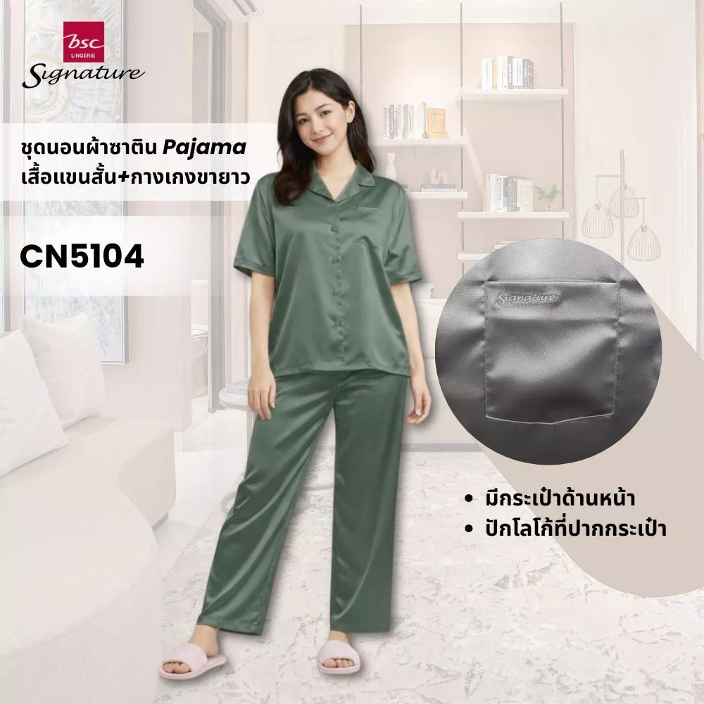 ชุดนอนผ้าซาติน แบรนด์ BSC Signature รุ่น CN5104 - Image 7