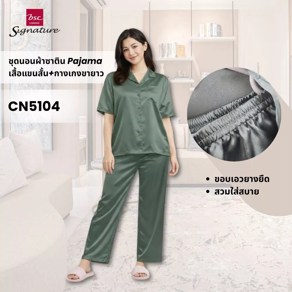 ชุดนอนผ้าซาติน แบรนด์ BSC Signature รุ่น CN5104 - Image 8