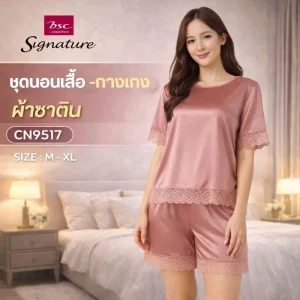 ชุดนอน แบรนด์ BSC Signature รุ่น CN9517