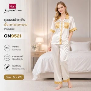 ชุดนอนผ้าซาติน แบรนด์ BSC Signature รุ่น CN9521
