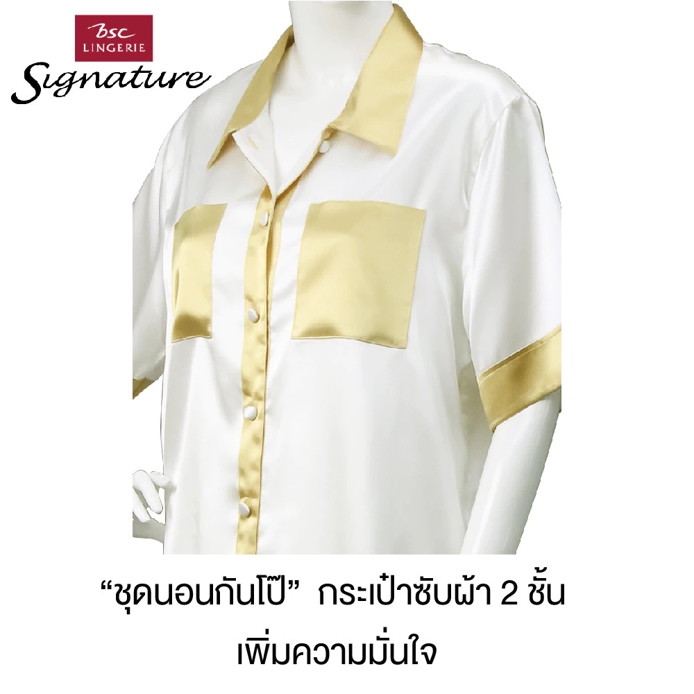 ชุดนอนผ้าซาติน แบรนด์ BSC Signature รุ่น CN9521 - Image 8