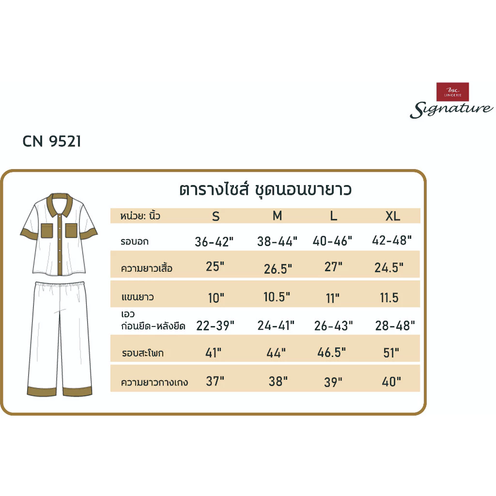 ชุดนอนผ้าซาติน แบรนด์ BSC Signature รุ่น CN9521 - Image 9