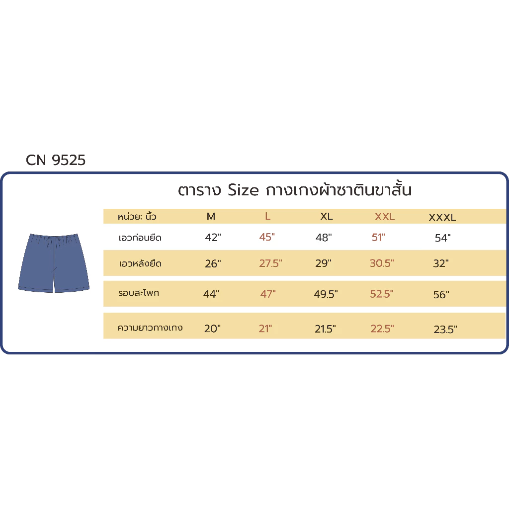 กางเกงขาสั้นผ้าซาติน แบรนด์ BSC Signature รุ่น CN9525 - Image 3