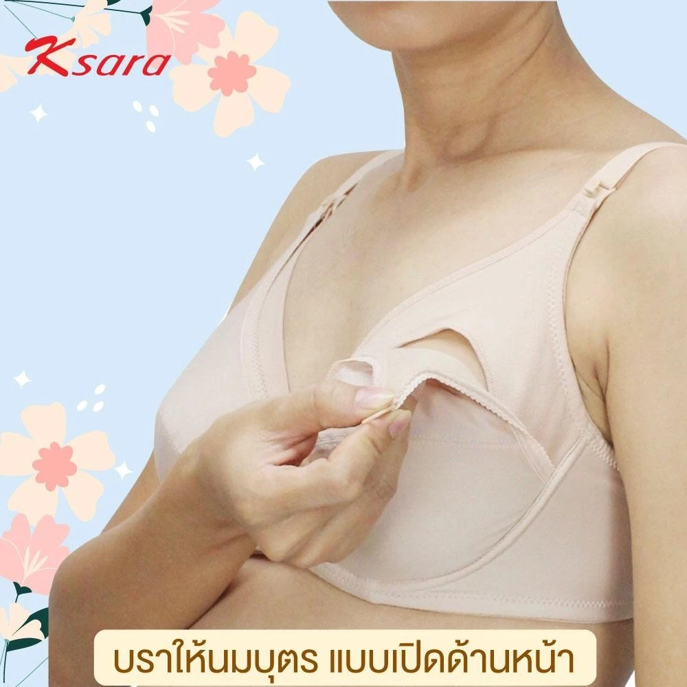 เสื้อชั้นใน แบรนด์ Ksara รุ่น KB1302 - Image 5