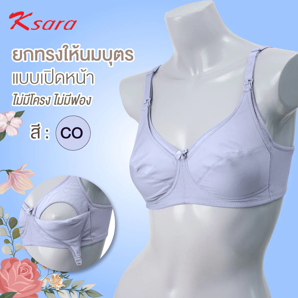 เสื้อชั้นใน แบรนด์ Ksara รุ่น KB1302 - Image 6