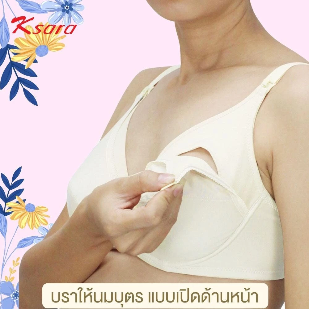 เสื้อชั้นใน แบรนด์ Ksara รุ่น KB1302 - Image 7