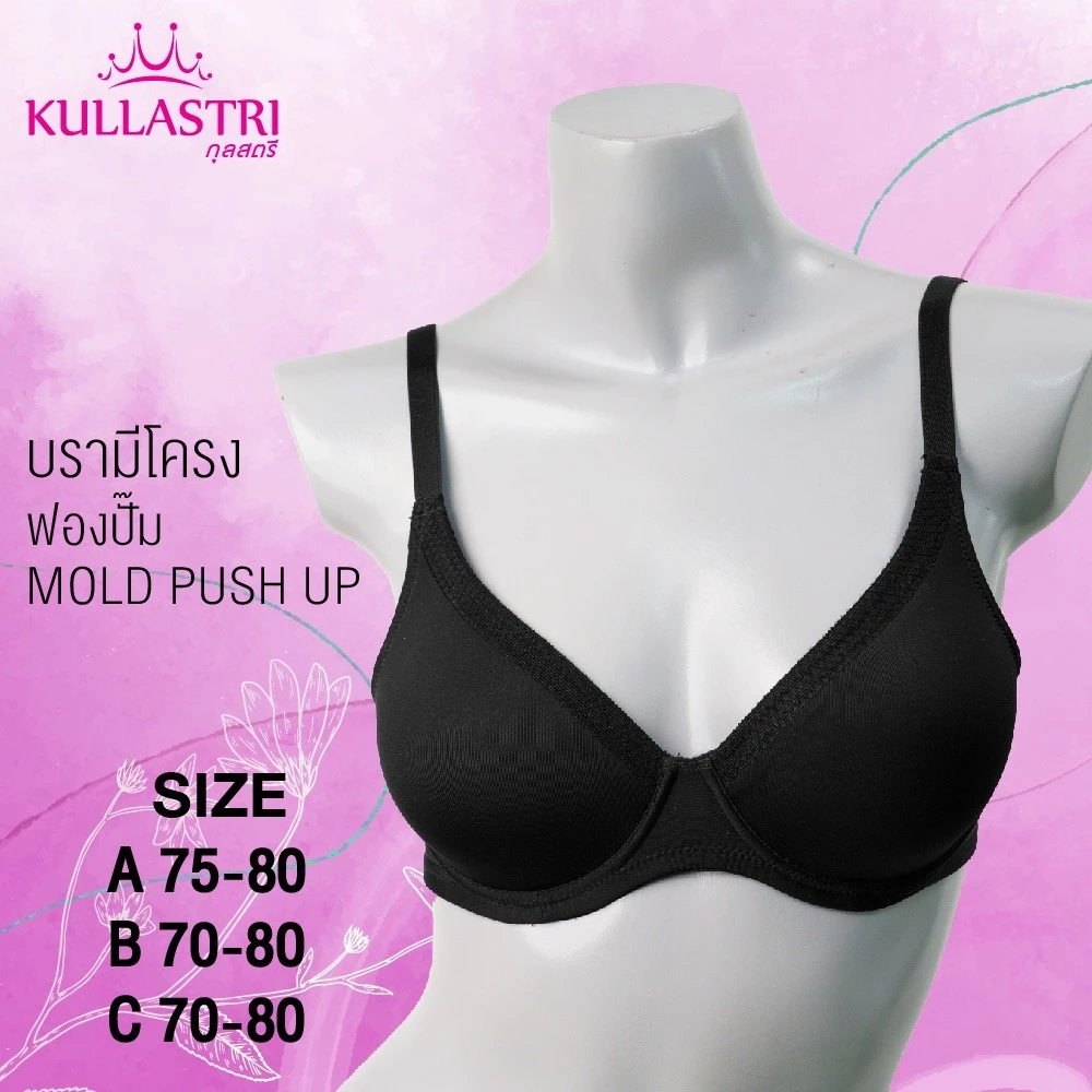 เสื้อชั้นใน แบรนด์ Kullastri รุ่น KB2340 - Image 5