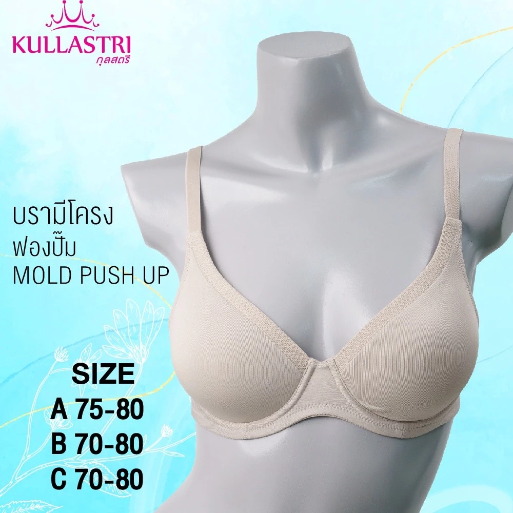 เสื้อชั้นใน แบรนด์ Kullastri รุ่น KB2340 - Image 6