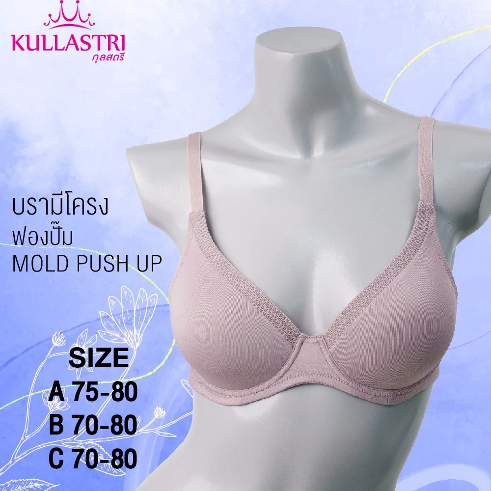 เสื้อชั้นใน แบรนด์ Kullastri รุ่น KB2340 - Image 7
