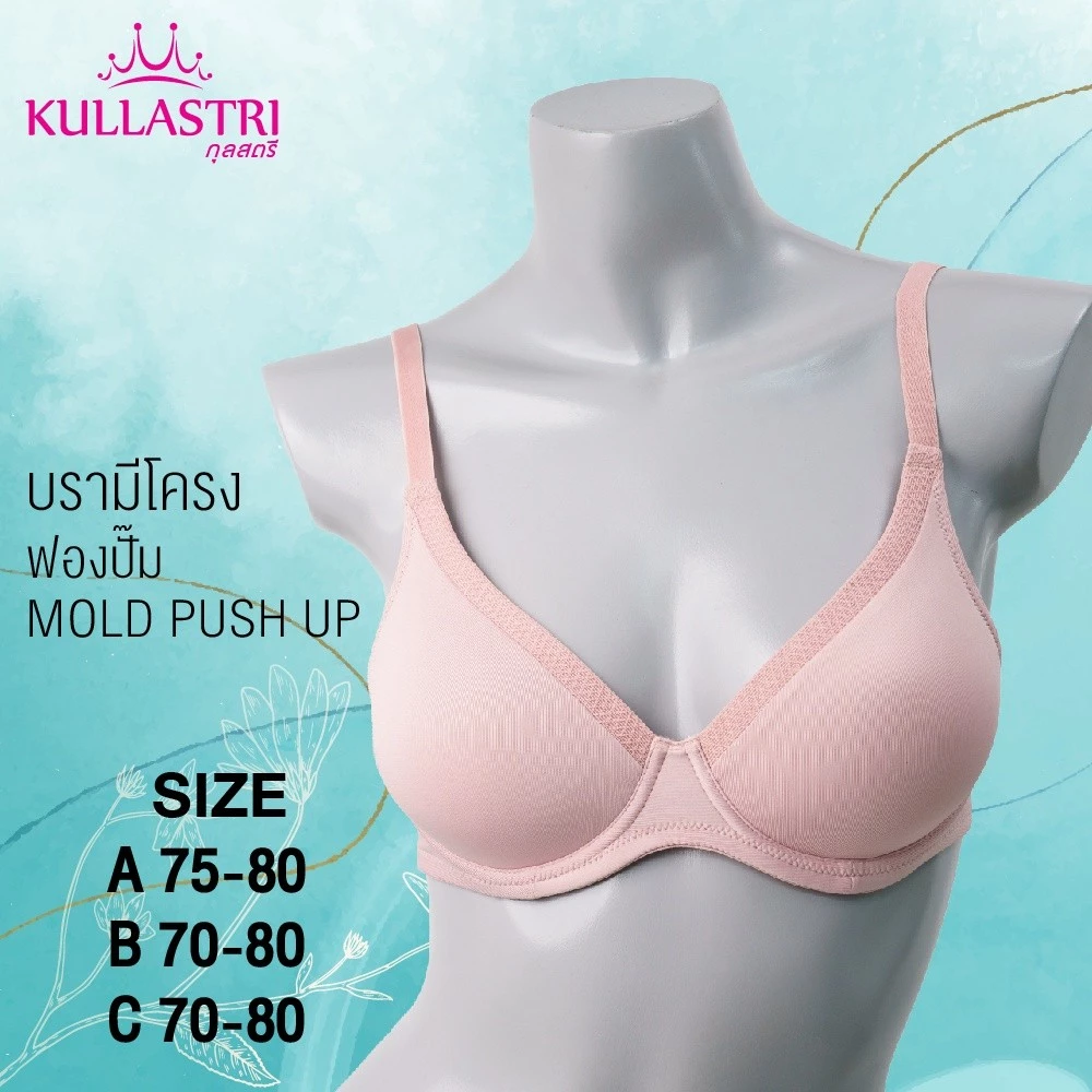 เสื้อชั้นใน แบรนด์ Kullastri รุ่น KB2340 - Image 8
