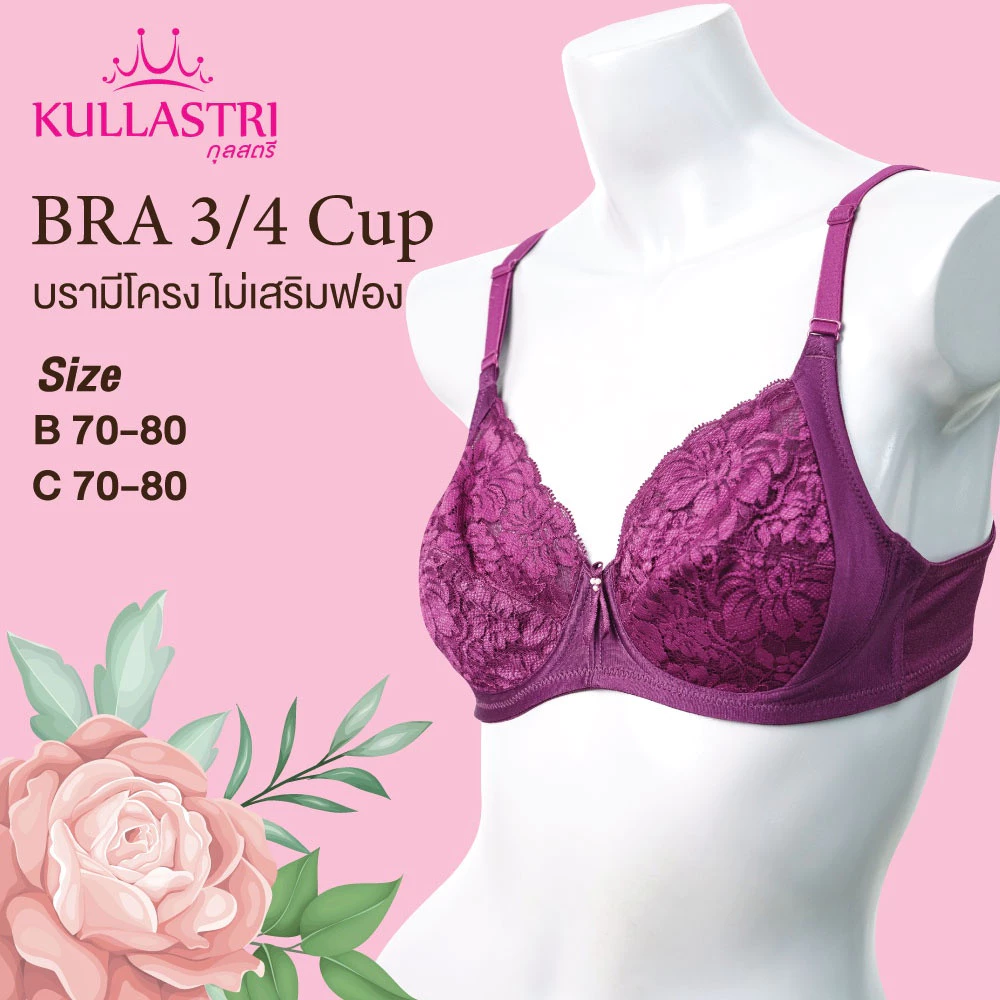 เสื้อชั้นใน แบรนด์ Kullastri รุ่น KB2739 - Image 2