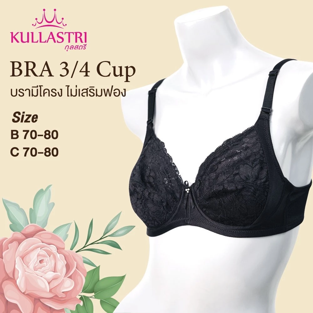 เสื้อชั้นใน แบรนด์ Kullastri รุ่น KB2739 - Image 6