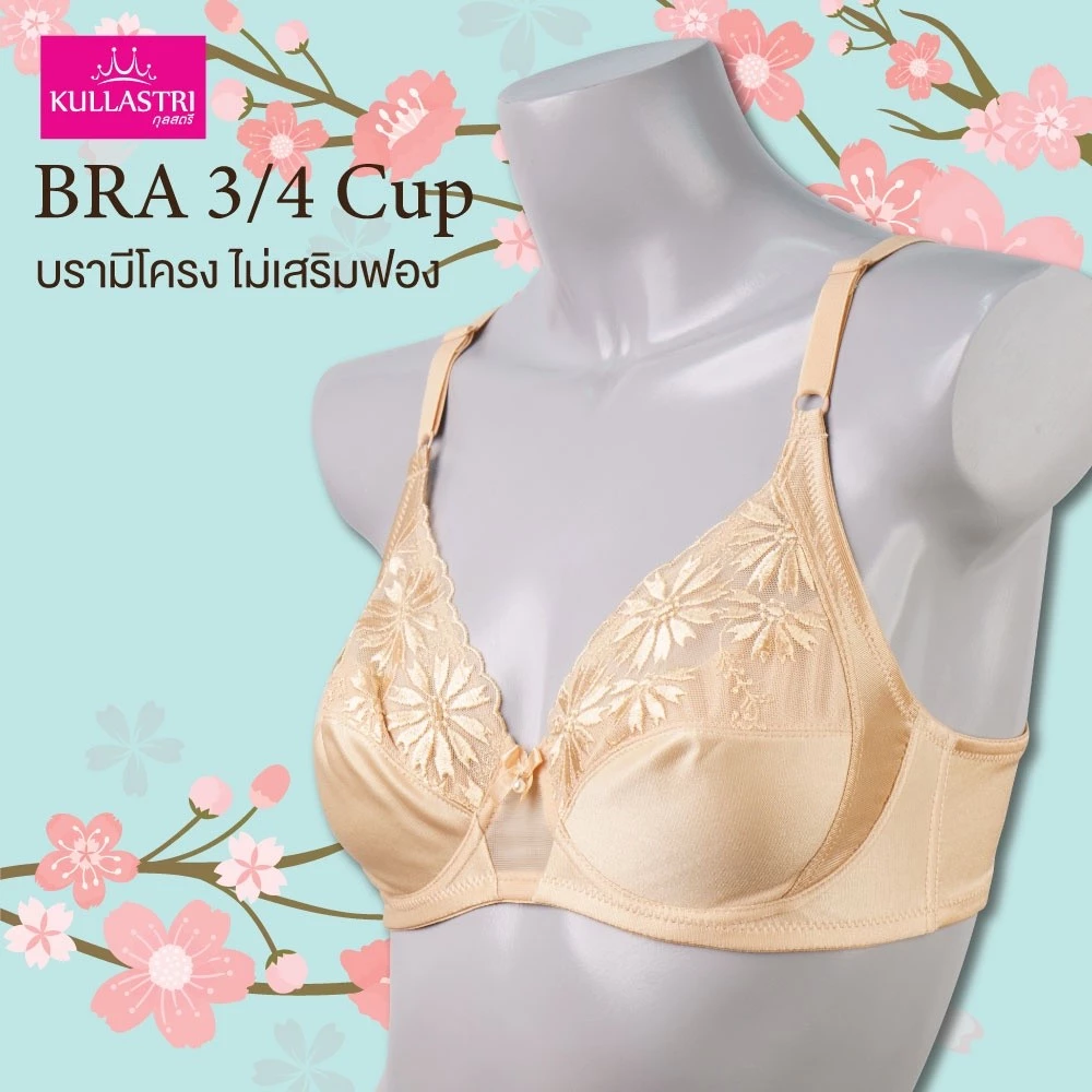 เสื้อชั้นใน แบรนด์ Kullastri รุ่น KB2749 - Image 6