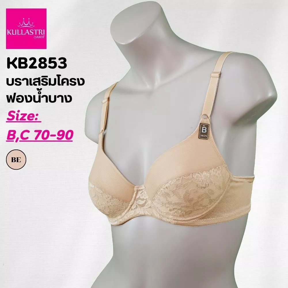 เสื้อชั้นใน แบรนด์ Kullastri รุ่น KB2853 - Image 3