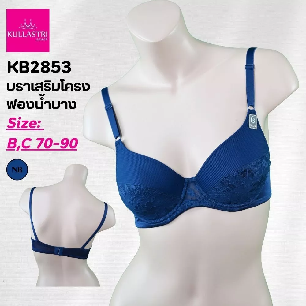 เสื้อชั้นใน แบรนด์ Kullastri รุ่น KB2853 - Image 4