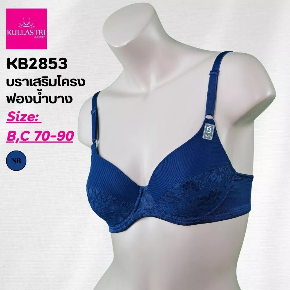 เสื้อชั้นใน แบรนด์ Kullastri รุ่น KB2853 - Image 5